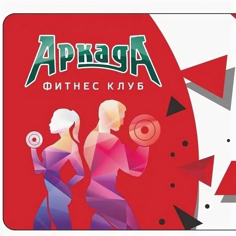 Дс аркада старый. Аркада старый оскол логотип.