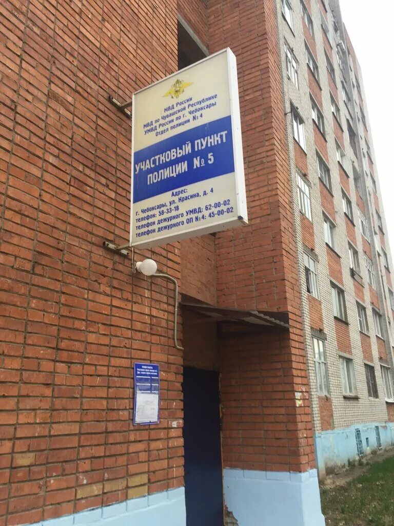 пункт полиции чебоксары. чебоксары, улица хузангая, 18б. чебоксары, пр-т мира, 72. чебоксары, ул. хузангая, 30 «а».