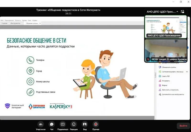Молодые программисты. Физкультурно. Центр дополнительного образования просвещение. Элементы яндекса: почта. Центр дополнительного образования просвещение.