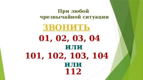 102 будет