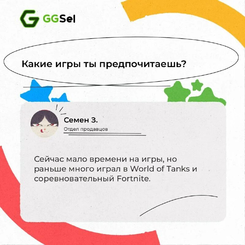 Ggsel net. Ggsel net. Ggsel логотип. Промокод на ggsell. Реклама ggsell.