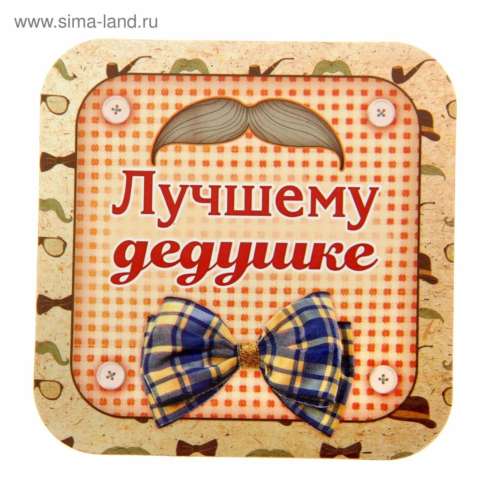 Медаль лучшему дедушке. Медаль дедушке. Картинка самому лучшему дедушке. Самому лучшему дедуле на свете. Медаль лучшему деду.