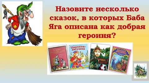 Сказка из нескольких сказок