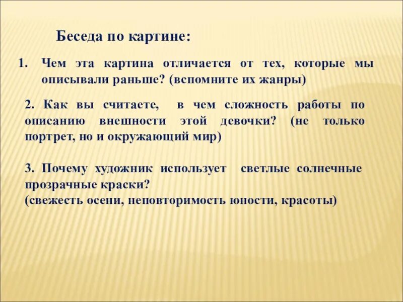 План сочинения девочка с персиками. Сочинение девочка с персиками. Соченение по картине "девочка с персиками". Сочинение на тему Серова девочка с персиками. Сочинение 3.3