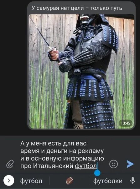 Фраза у самурая нет цели. У самурая нет цели. у самурая нет цели только путь. самурай бусидо у самурая нет цели. у самурая нет цели только путь мем.