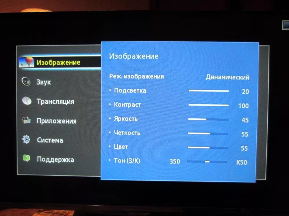 Режимы изображения телевизора Samsung. Телевизор самсунг меню звук. Яркость телевизора. Пропала яркость на телевизоре Samsung.