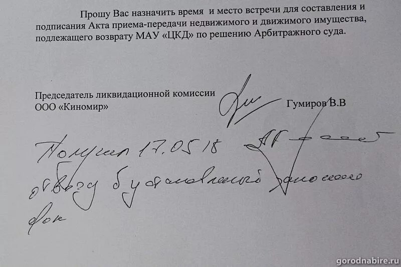 Просьба о встрече. Просим вас назначить дату и время встречи. Просим вас назначить дату и время совещания. Письмо с просьбой организовать встречу. Добрый день прошу рассмотреть