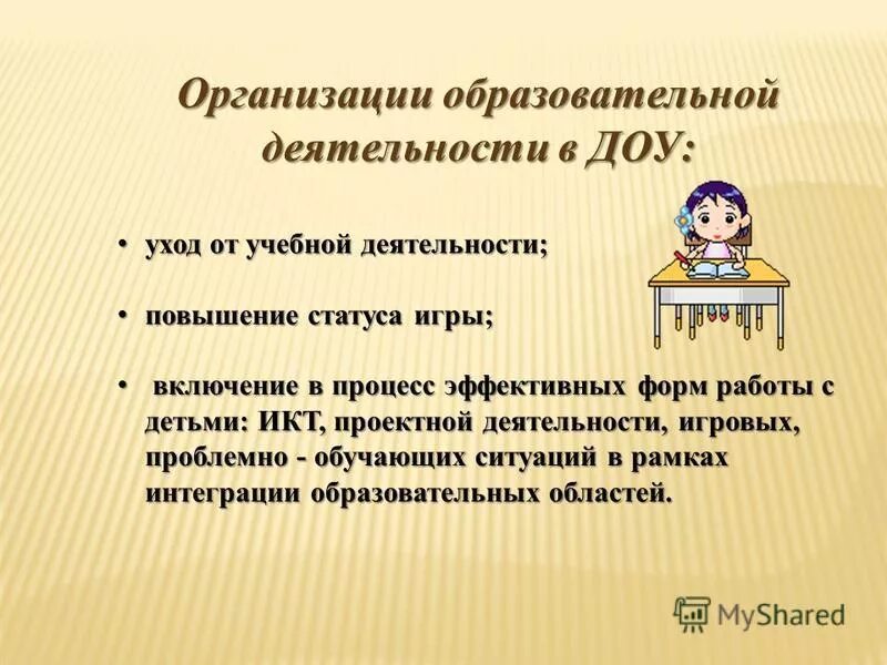 Повышение статуса образования