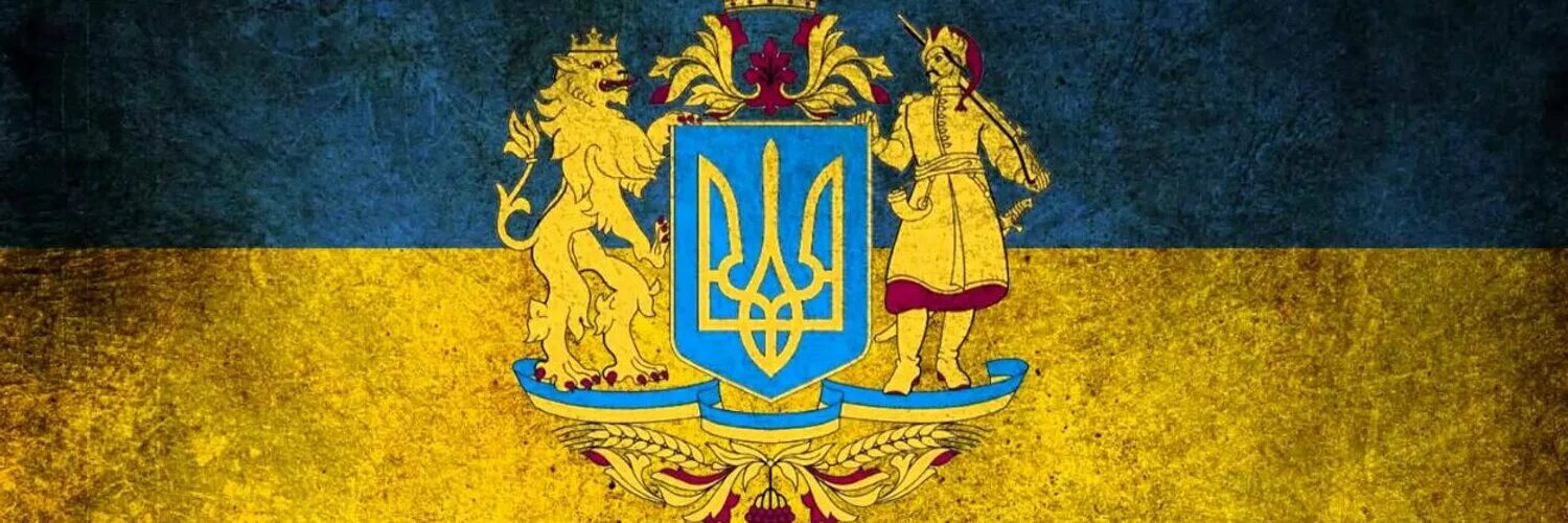 Что значит незалежная украина. Незалежная Украина фото. Фото флаг Незалежной. Я незалежна. Незалежная что это.