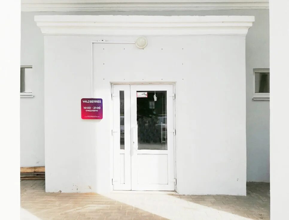 валдбериес могилев