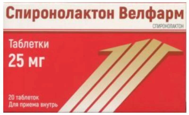 Ооо 20 19. Спиронолактон Велфарм. Каптоприл Велфарм таб. 25мг №20. Каптоприл Велфарм 50 мг. Каптоприл Велфарм 25 Велфарм.