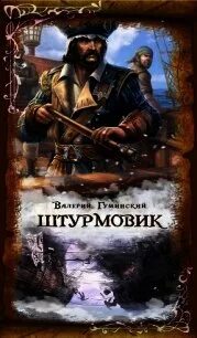 Михайловичи читать