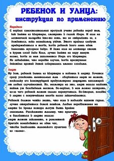 Наглядная информация называется