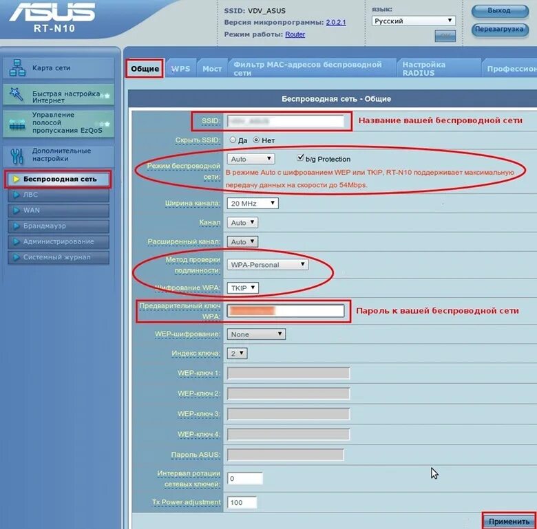 Настройки асус. Wi Fi роутер асус подключенный. Роутер асус настройка ASUS RT-n10. Настройка подключения роутера асус. Как настроить Wi Fi роутер.