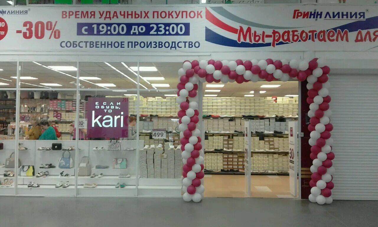 Магазин кари Калуга. Московская 254 Калуга. Магазины карри в Калуге. Карри калуга