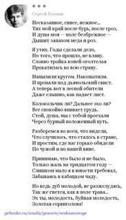 Есенин несказанное