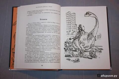 Тутексы девочка с которой ничего не случится