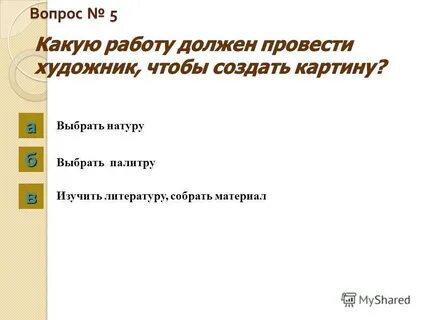 Тест по жанрам литературы 5 класс