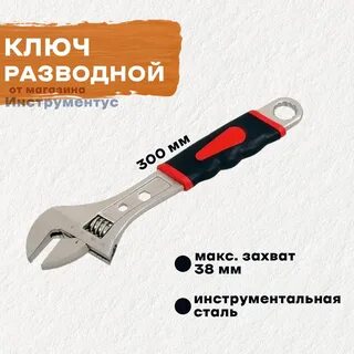 Рейтинг разводных ключей