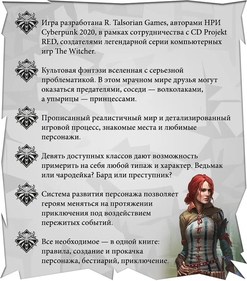Сколько страниц в ведьмаке