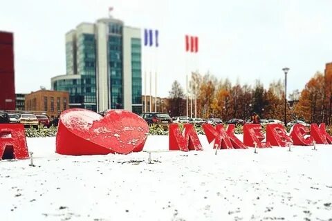 Я люблю ижевск