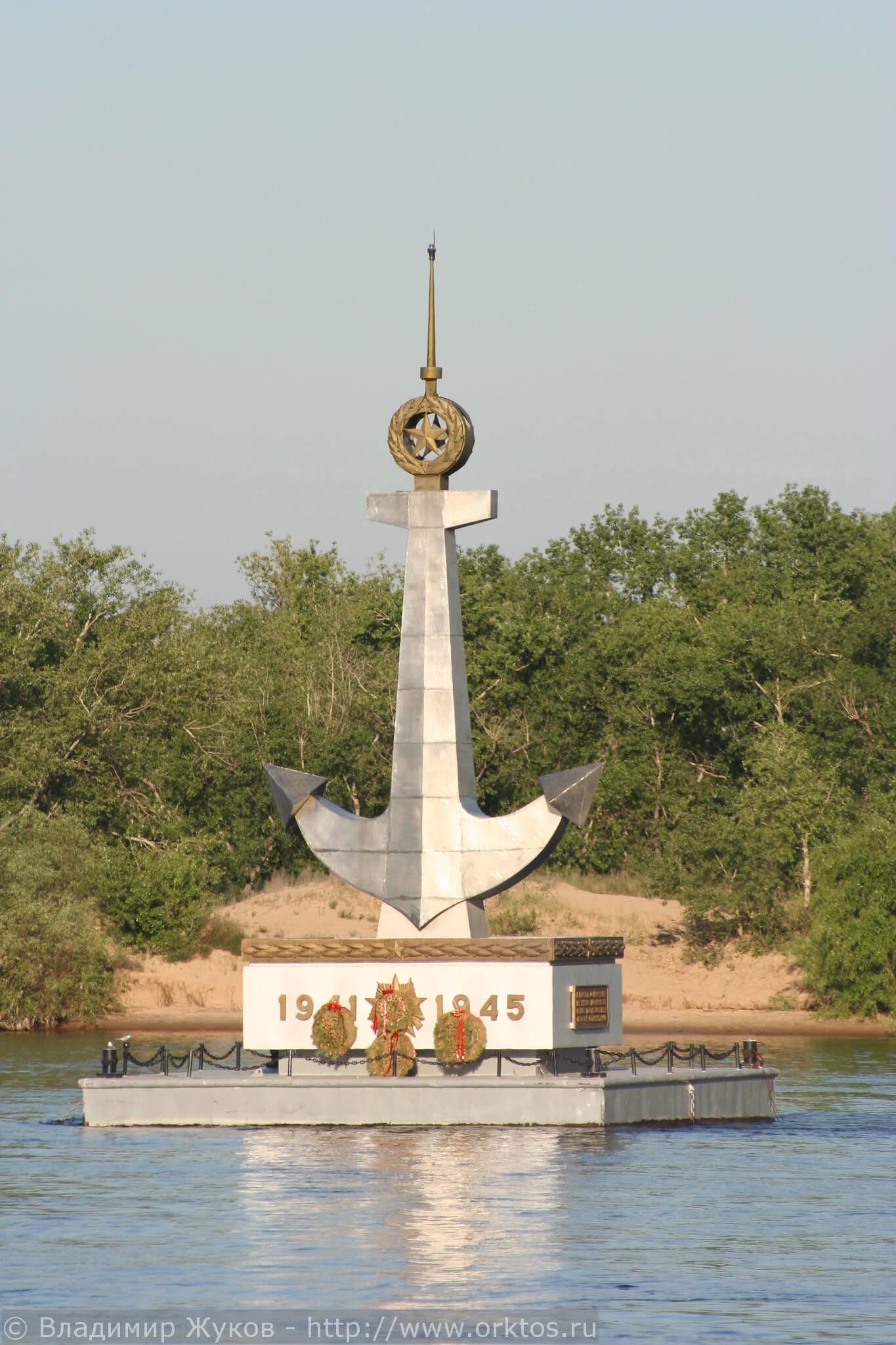 Памятник героям волжской военной флотилии волгоград. Монумент морякам волжской военной флотилии пл маркина. Памятник морякам волжской флотилии. Монумент героям волжской военной флотилии. Памятник морякам волжской военной флотилии волгоград.