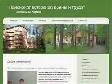 Путевка в санаторий ветерану труда