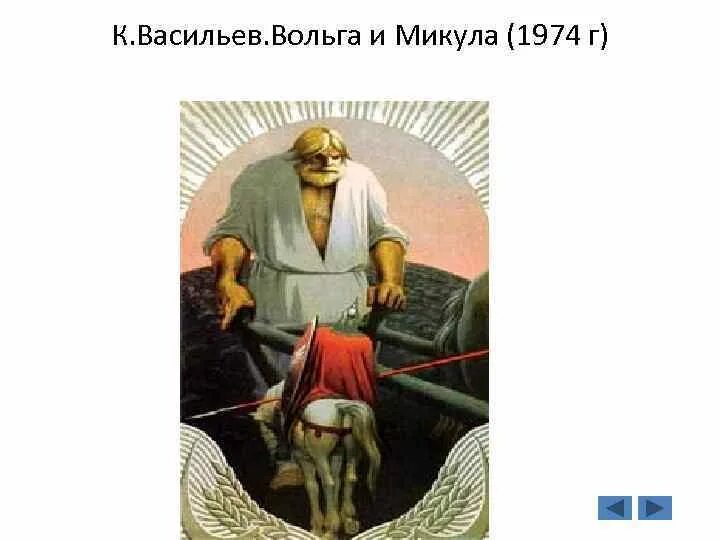 Тест по вольге и микуле с ответами. Тест по вольге и микуле с ответами