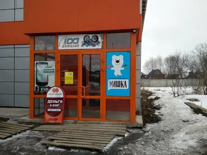 Медок балахна телефон
