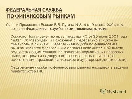 Год создания федеральных