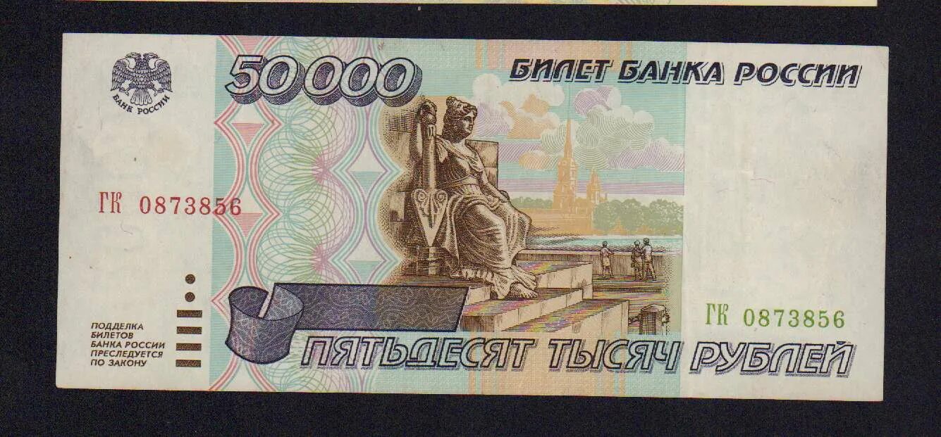 Сколько стоят купюры без модификации