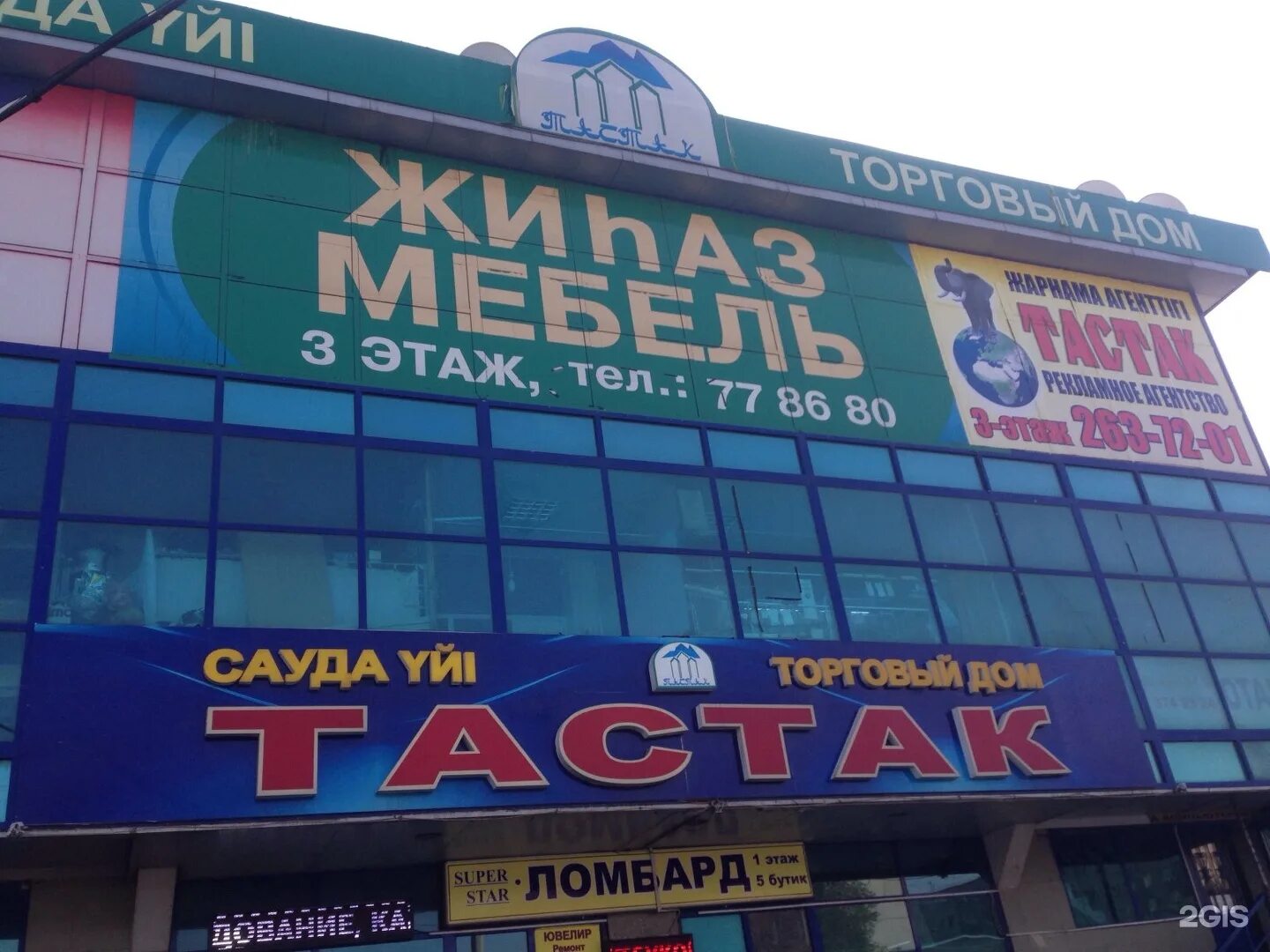 универсал маркет. рынок тастак. рынок тастак. рынок тастак в алматы. тастак 2 алматы фото.