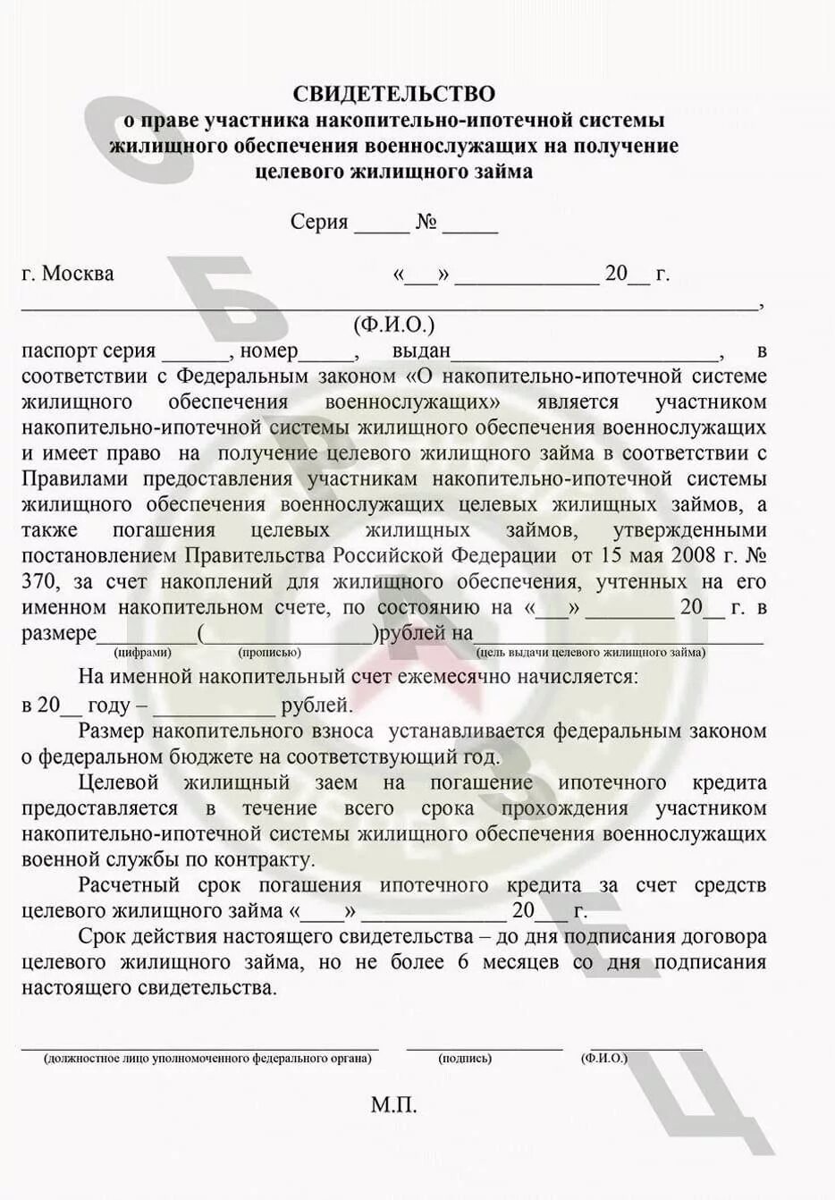 Уведомление о включении военнослужащего в реестр. Сертификат участника нис. Сертификат нис. Свидетельство участника нис. Свидетельство нис.