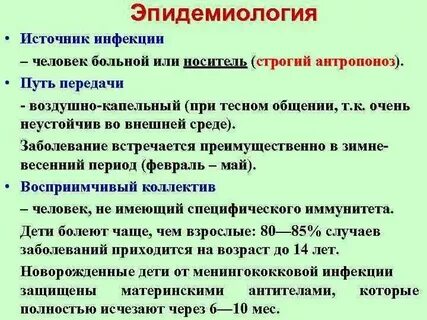 К источникам инфекции относят