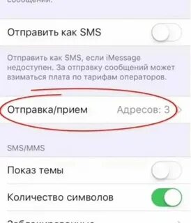 Почему уведомления не приходят на телефон айфон
