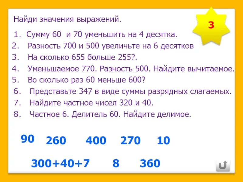 Арифметический диктант 4 класс 4 четверть по математике школа России. Математический диктант 3 класс 4 четверть с ответами школа. Математические диктанты 4 класс математические диктанты 4 класс. Арифметический диктант 2 класс 4 четверть по математике.