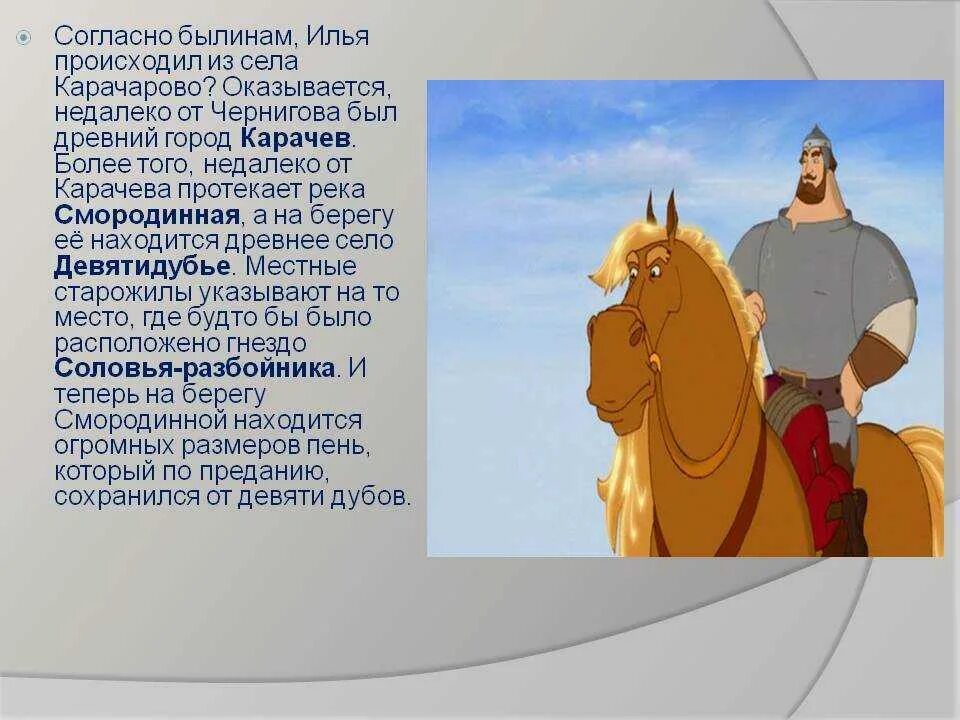 Длительность три богатыря ни дня без подвига
