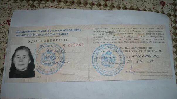 Ветераны. Льготы ветеранам боевых действий. Льготы для участников вов. Улучшение жилищных условий инвалидов. Меры социальной поддержки ветеранов боевых действий.