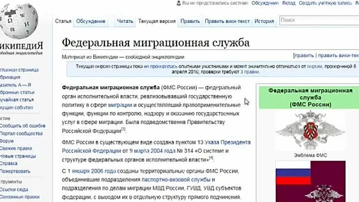 Уфмс российской федерации. Федеральная миграционная служба РФ подведомственна. Службы подведомственные ФМС. Федеральная миграционная служба подведомственна МВД РФ. Федеральная миграционная служба МВД РФ подведомственна или нет.