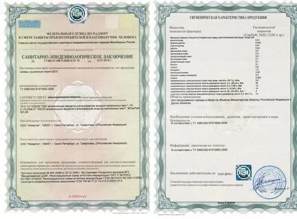 Санитарно эпидемиологическое заключение на помещение