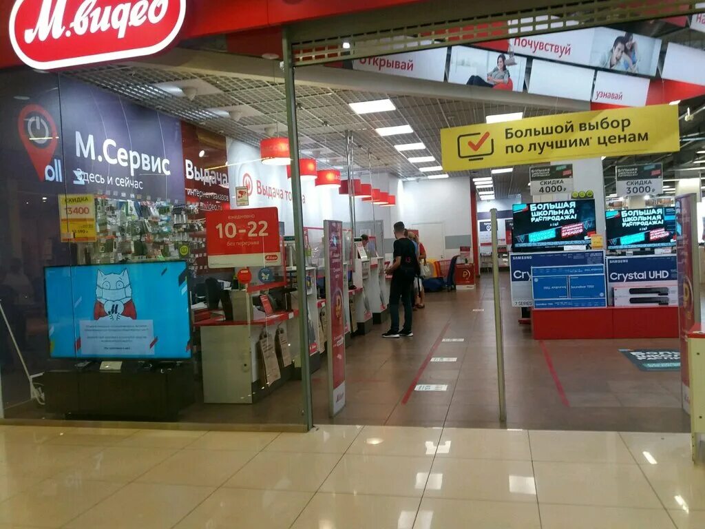 мвидео в нижнем новгороде. мвидео в самаре. м видео магазин электроники. мвидео в иваново. м видео магазин электроники.