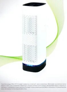 Очиститель воздуха ballu ap 110