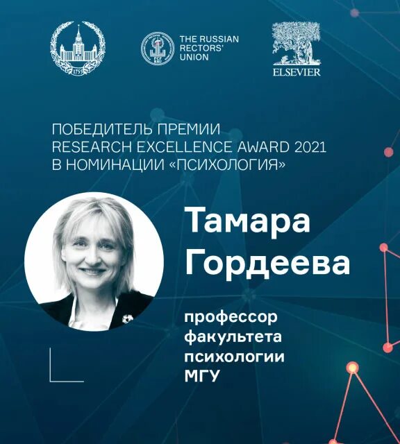 Т.О. Гордеевой (МГУ). Гордеева психология мотивации достижения. Академическая мотивация гордеевой