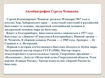 Автобиография дмитрия
