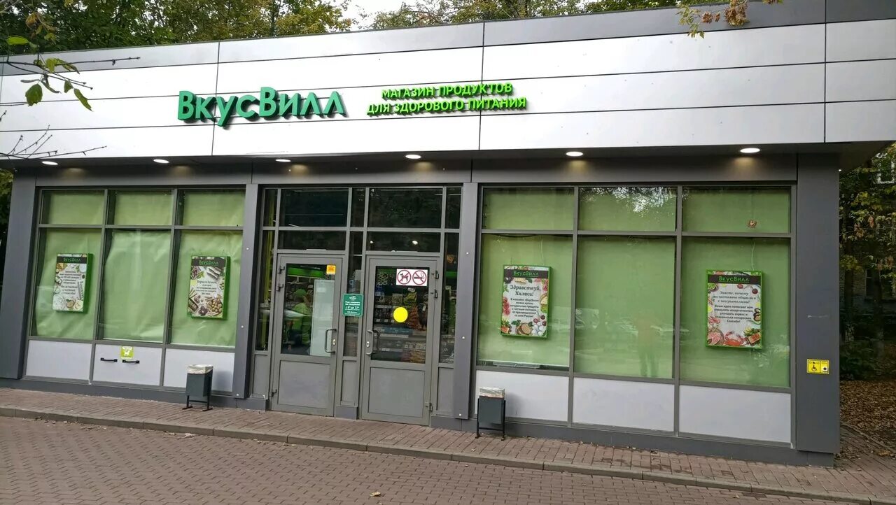 ВкусВилл, магазин продуктов, Комсомольская ул., 78, Орёл - Яндекс.Карты
