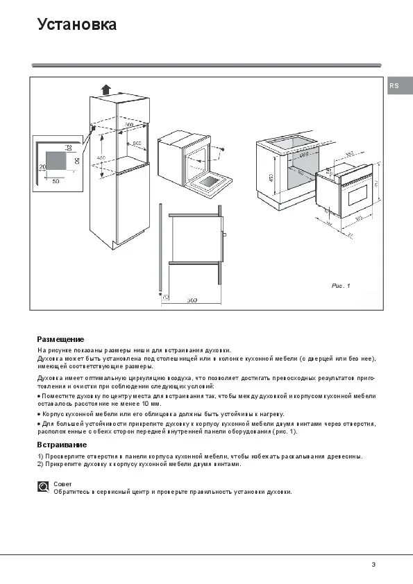 Установка hotpoint ariston