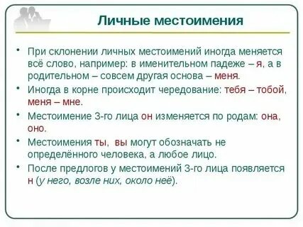 У каких отрицательных местоимений нет именительного падежа. У каких отрицательных местоимений нет именительного падежа