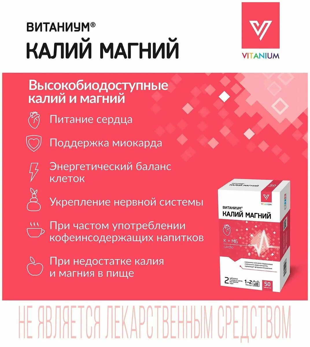 калий-магний таб. калия магния аспарагинат форте. калий+магний с витамином в6. магний калий для чего назначают взрослым. калий магний форте консумед.