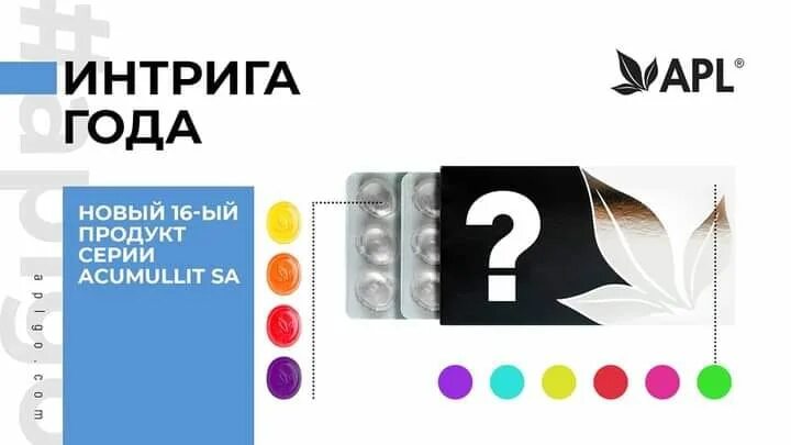 Стс лето 2016. Шутка про интригу. Интрига года. Главная интрига лета пусть говорят. Интрига лета.