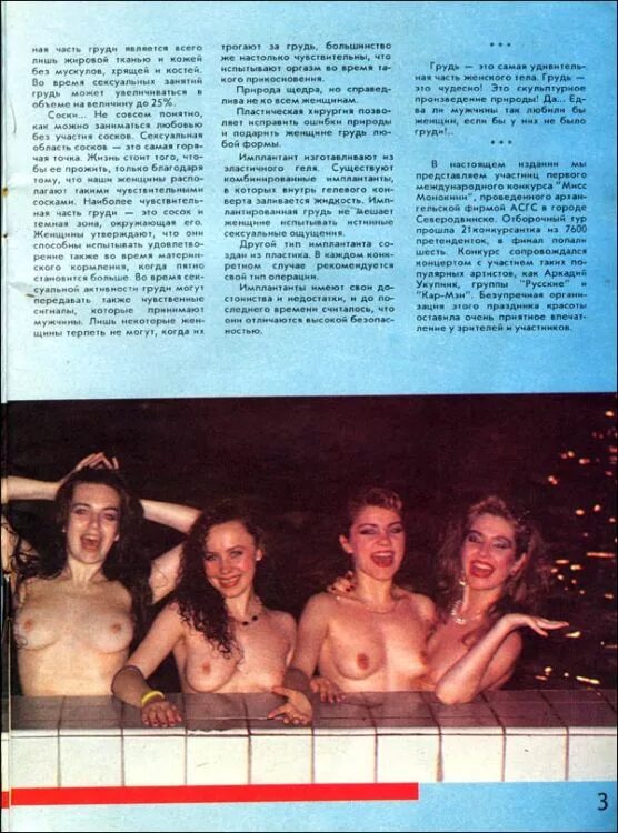 Эро Программы 90х